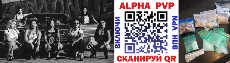 купить наркоту  Алупка  Alpha-PVP крисы CK 