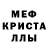MDMA кристаллы Kliron