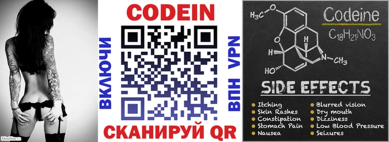 Кодеин напиток Lean (лин) Алупка
