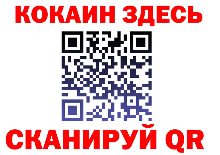 Магазин наркотиков  формула Алупка