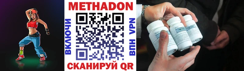 купить  цена  Алупка  Метадон кристалл 