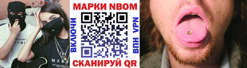 купить  цена  mega   Марки NBOMe 1,5мг  Алупка 